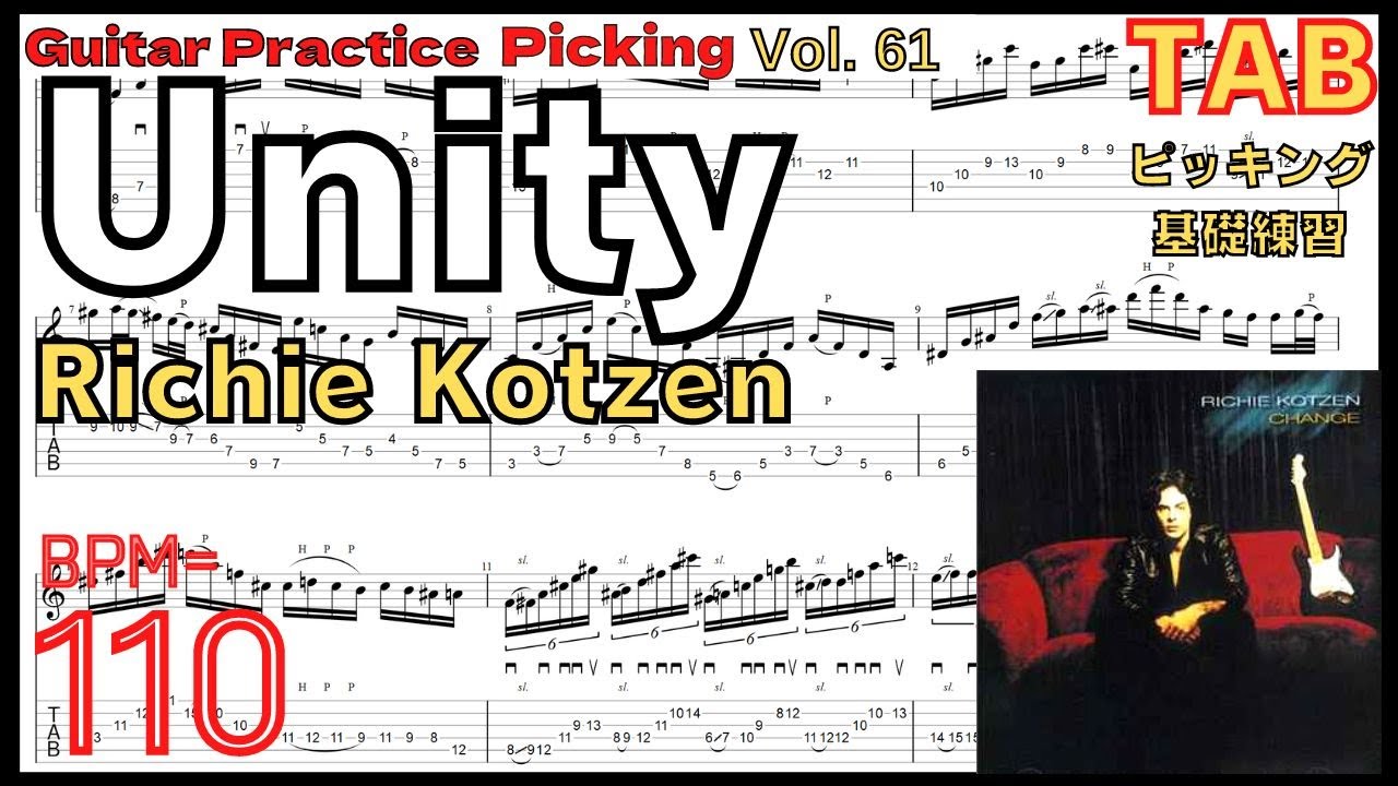 Richie Kotzen / Unity Guitar Slow Practice【BPM110】ユニティ