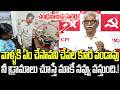 CPIM Srinivas Satire on CM Chandrababu Fish Curry Promotion | YT18 News