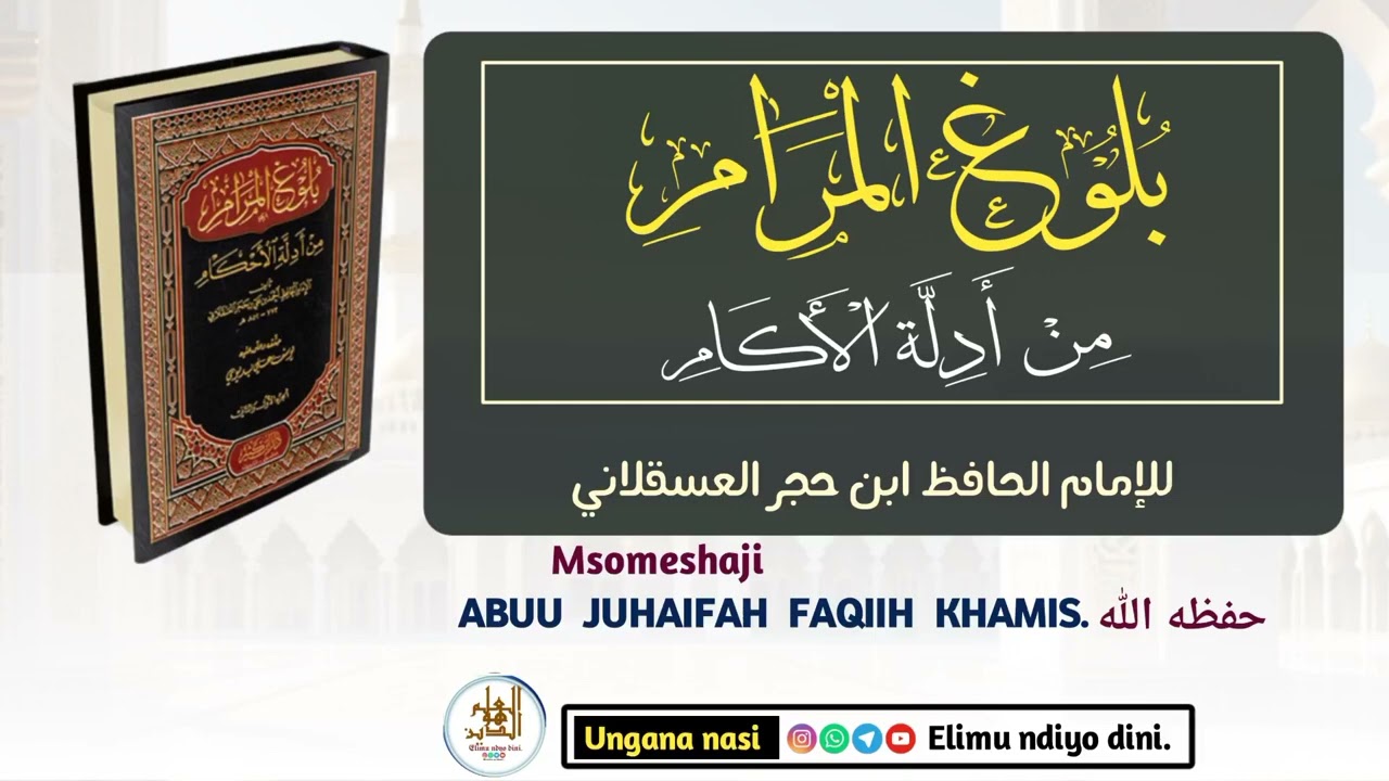 01. Bulughul Maraam | Utangulizi wa mwaandishi Ibn Hajar Al Asqalaaniy | Abuu Juhaifah Faqiih Khamis