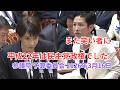高市総理のオチのひとことで蓮舫がまた笑い者に：参議院 予算委員会 2026年3月16日