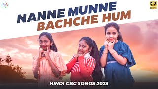 Hindi CBC Songs 2023 | BACHE HUM | CBC Action Songs In Hindi | Hindi Christian Songs | LOLM screenshot 2