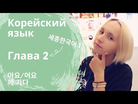 Учебник Седжон 1