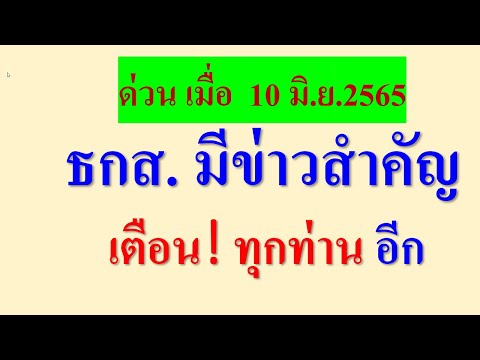 ธ.ก.ส