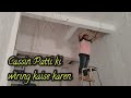 ▶️Cassin Patti ki wiring kaise karen #videoviral#video#videos#video