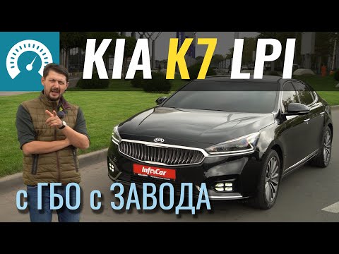 KIA K7 на ГАЗе, или лучше БЕНЗИН?