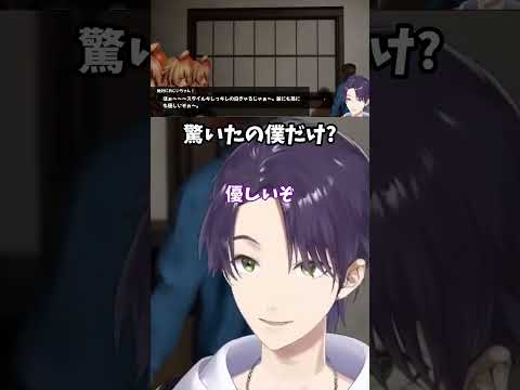 驚いたの僕だけ？【にじさんじ切り抜き】#shorts #vtuber #にじさんじ #切り抜き #剣持刀也