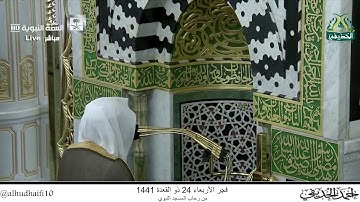 فجر الأربعاء 24 ذو القعدة 1441 هـ . سورة {النساء} [105-122] . الشيخ: أحمد الحذيفي