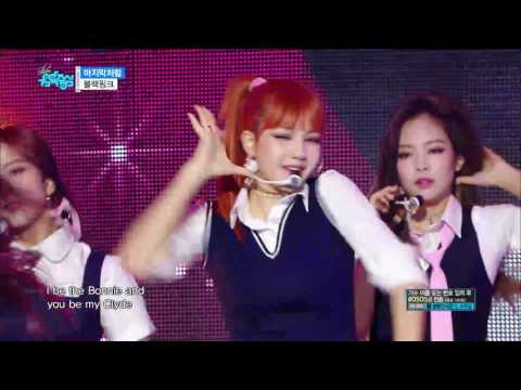 【TVPP】BLACKPINK - AS IF IT'S YOUR LAST, 블랙핑크 – 마지막처럼@Show music core