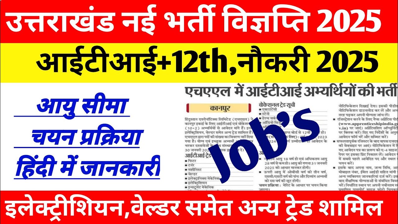 Uttarakhand new vacancy 2025 !! Uttarakhand new government job's 2025 ...