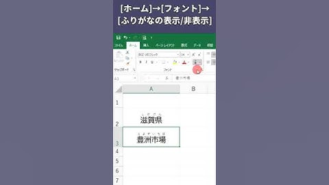 【Excel】漢字のふりがなを自動でつける方法②　ー均等割り付け、フリガナの文字編集ー #excel #ショート