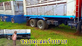 แม่มารับลูกสุดท้ายเป็นยังไงไปชมครับ Dump trucks