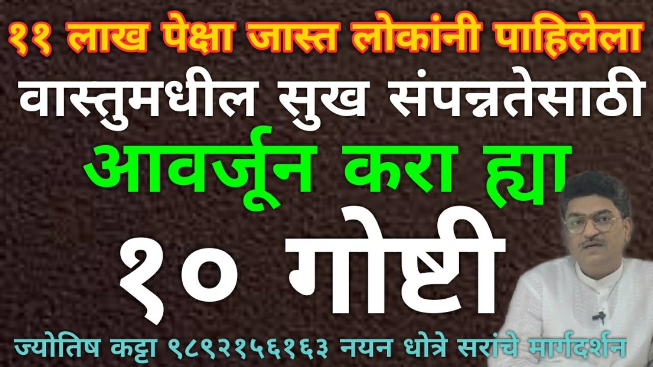 सुख   संपन्नतेसाठी  वास्तुमध्ये आवर्जून पाळा हे दहा नियम 1