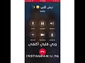 أجمل مكالمه على ا سم نبض قلبي حسب لطلب
