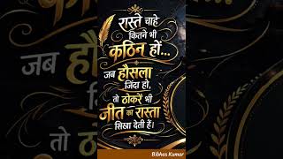 Motivational Quotes @BPSCDARPAN