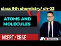 class 9 chemistry chapter 3 | atoms and molecules - full video