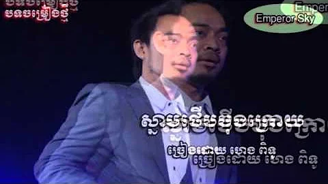 Heng Pitou ស្នាមថើបចុងក្រោយ