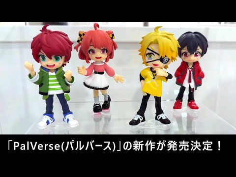 チケットなしで入れる！プレゼント＋からぴち新作展示＋先行カプセル