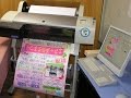 インクジェットの大判ロール紙を使ったポスターの印刷方法