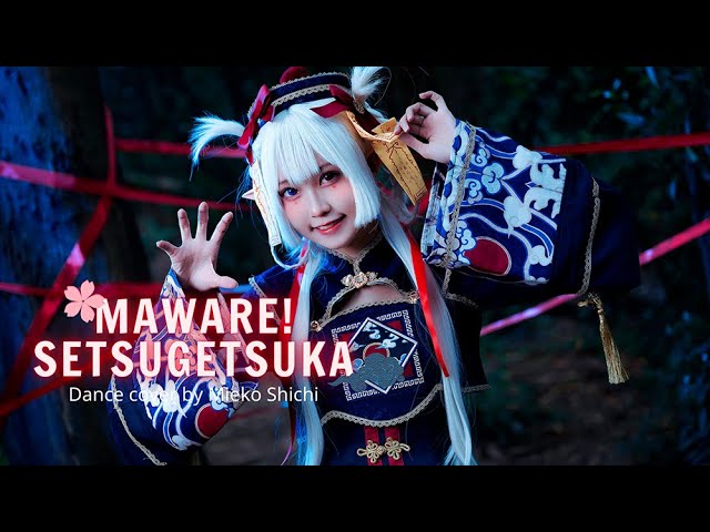 Stream [ COVER ] Machine-Doll wa Kizutsukanai ED【Utagumi Setsugetsuka –  Maware! Setsugetsuka / 回レ! 雪月花 】 by Arashithepotatobutler