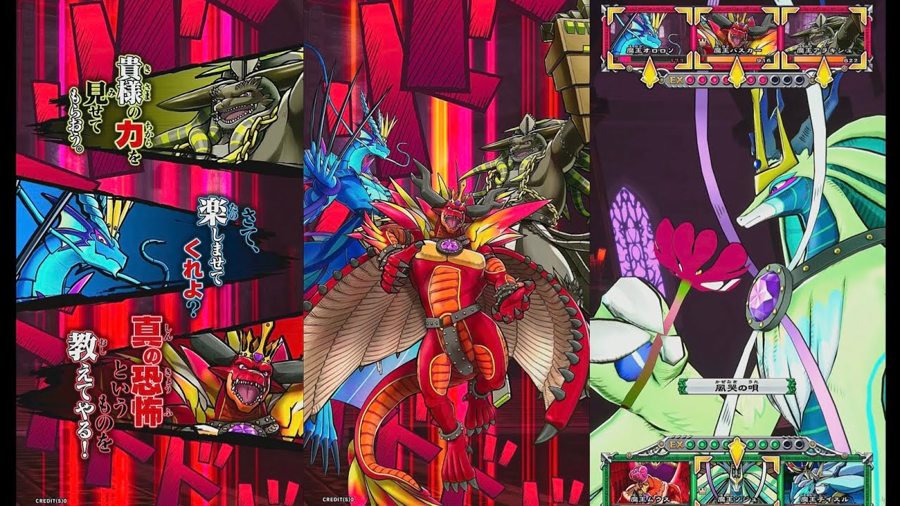 【裏オレコマンド】トリプルキラー！魔王オロロソ&魔王バスカー&魔王アラキシュ戦！【モンスター烈伝オレカバトル2/録画台】