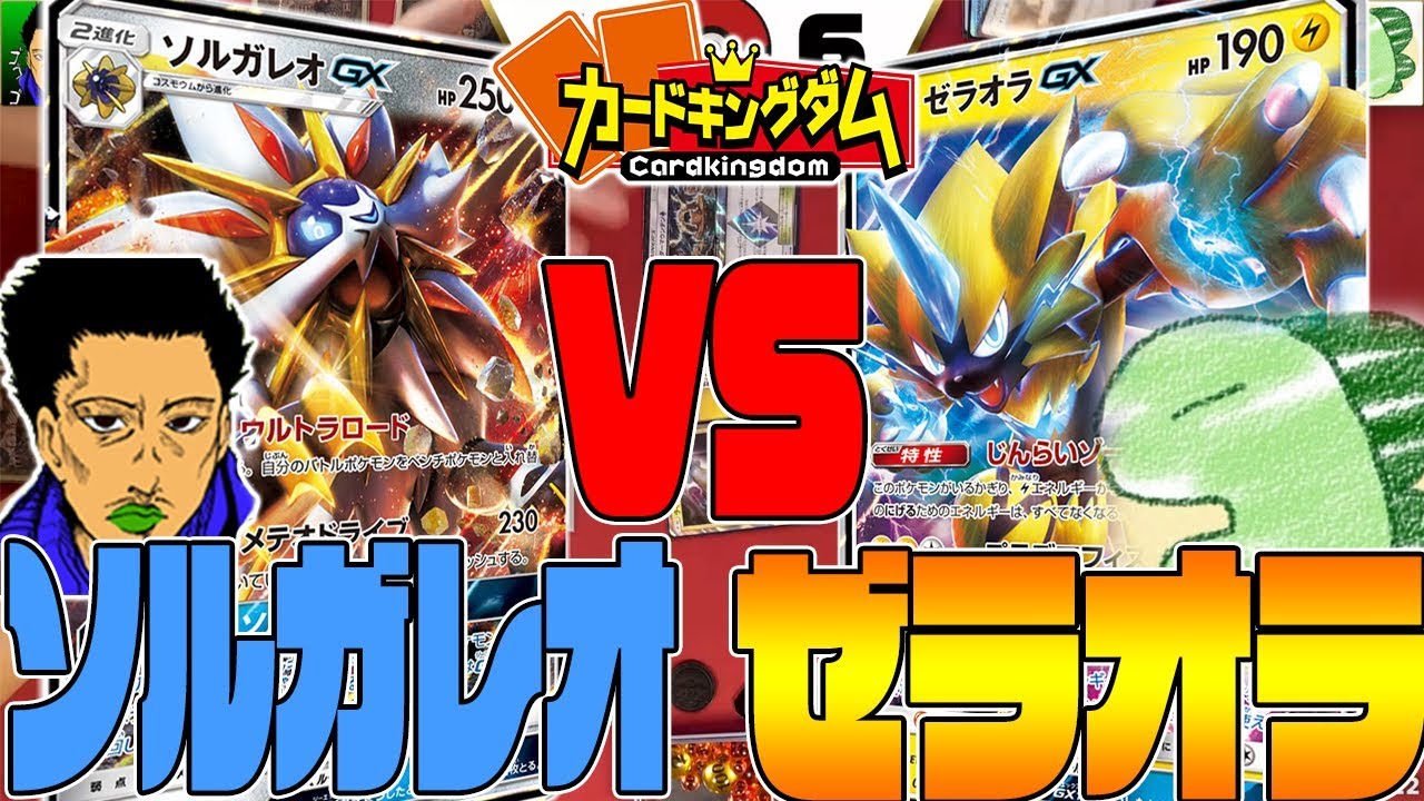 ポケカ 攻防一体の最強ポケモン ジガルデgxで対戦 対戦 Youtube