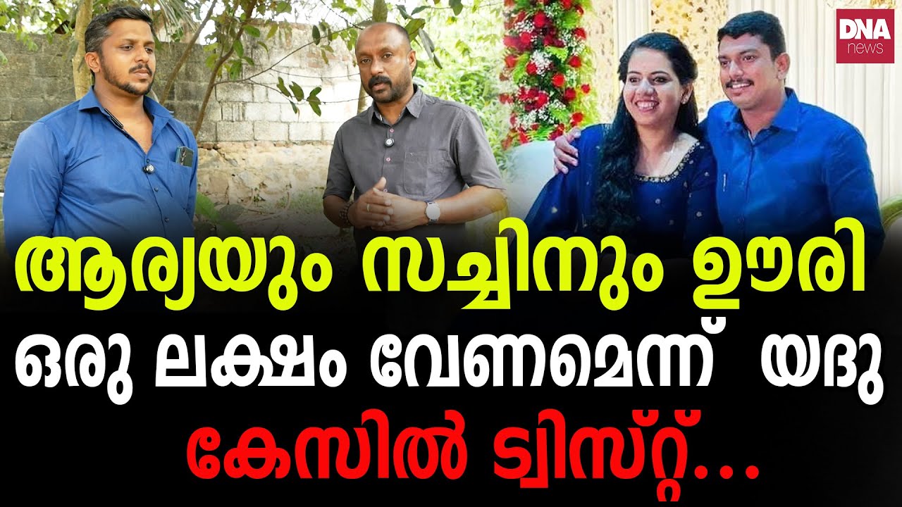 യദുവിനെ കണ്ടപ്പോൾ ഗണേഷ് കുമാർ ചെയ്തത്...ഹി ഹി ഹി  | dnanewsmalayalam