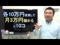 10万円投資して月3万円儲かるような商売を考えるのも楽しい！