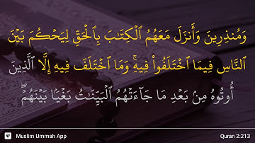 سوره بقره آیه 213