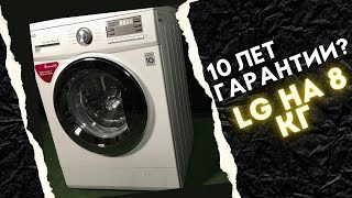 LG F1096TD3 на 8 кг | Обзор стиральных машин 2020 - 2021