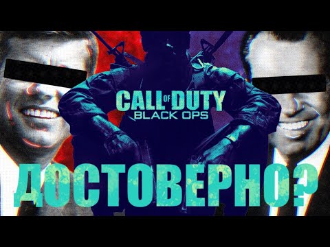 Historical Accuracy of Call of Duty: Black Ops