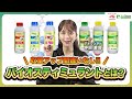 【農家必見】収量アップ！品質向上！科学が証明したバイオスティミュラントの効果と仕組み