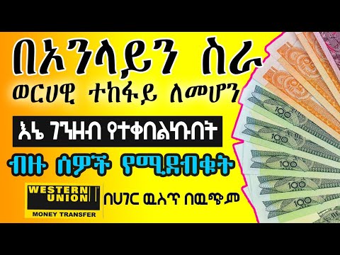 ቪዲዮ: ለፓስፖርት ገንዘብ እንዴት እንደሚመለስ