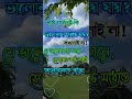 Bangla heart touching shayari emotional shayari bangla sad shayari music shakil