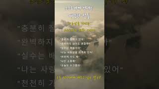 자존감을 지키는 스스로와 대화방법 #마음의서재 #마음공부 #자존감회복 #삶의지혜 #긍정의말