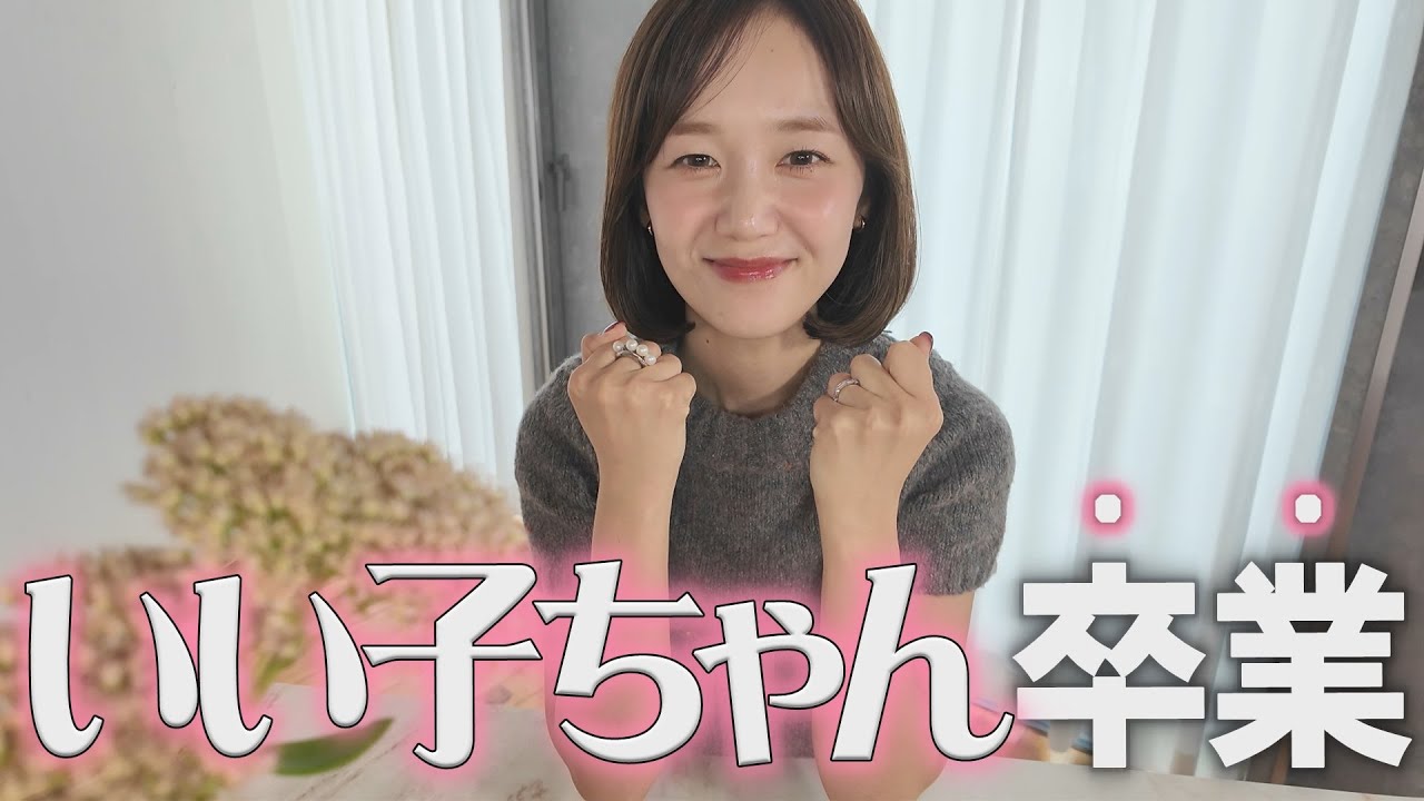 彼に尽くすより大事なこと。“いい子”をやめて始まる恋愛