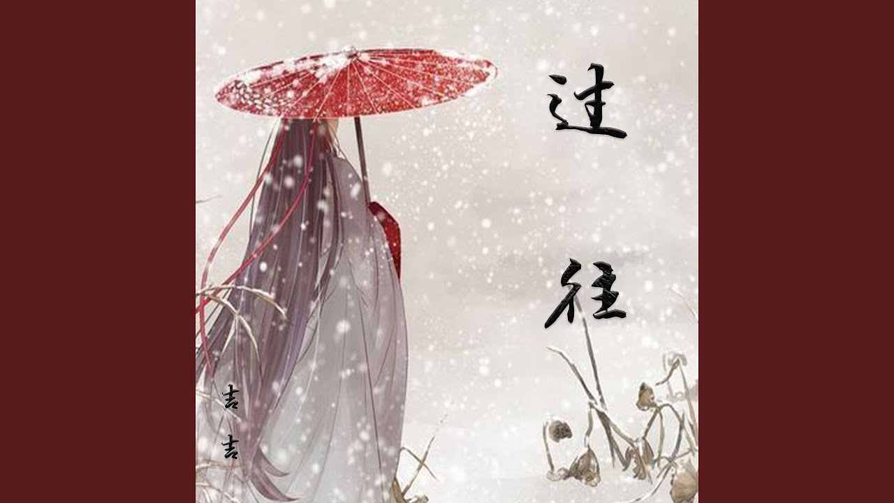 Watch 过往 on YouTube Watch 过往 on YouTube