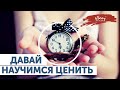 Стихи &quot;Давай Научимся Ценить&quot; Б.Юнусов, читает В. Корженевский (Vikey), 0+