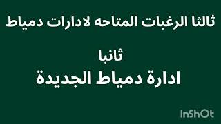 التعديل الجديد لموقع تقديم الالكترونى الروضه اللغات 2023اعداد ا نجوى ابوزيادة