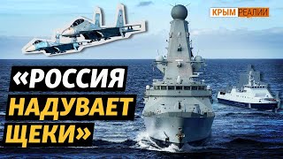 «Мы великие – мы стреляем по британцам» | Крым.Реалии ТВ