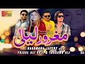 Main Hoon Maghroor Laila | Naghmana Jaffry | Faisal Ali Saji | Tassawr Ali | Official Video Song