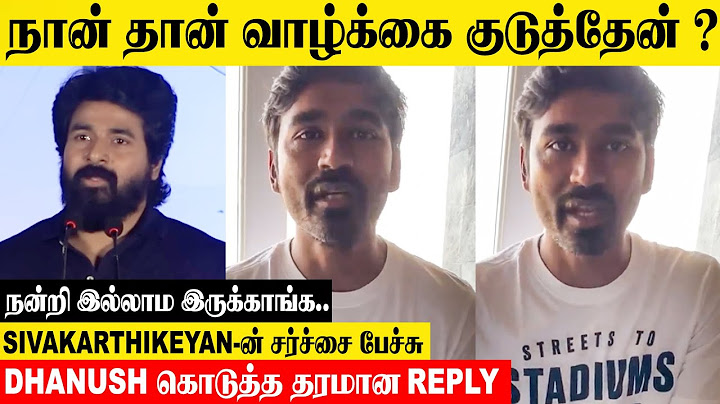 சிவகார்த்திகேயன் சமீபத்திய பேச்சு வெளியீடு : தனுஷ் பதில் | கொட்டுக்காளி டிரைலர் வெளியீடு | அமரன் | சூரி