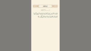 SURAH AL-ANAAM AYAT 78|٧٨|سورة الأنعام آيت BY QARI MUHAMMAD IQBAL BIN AHMAD #quraan #quranic #qari