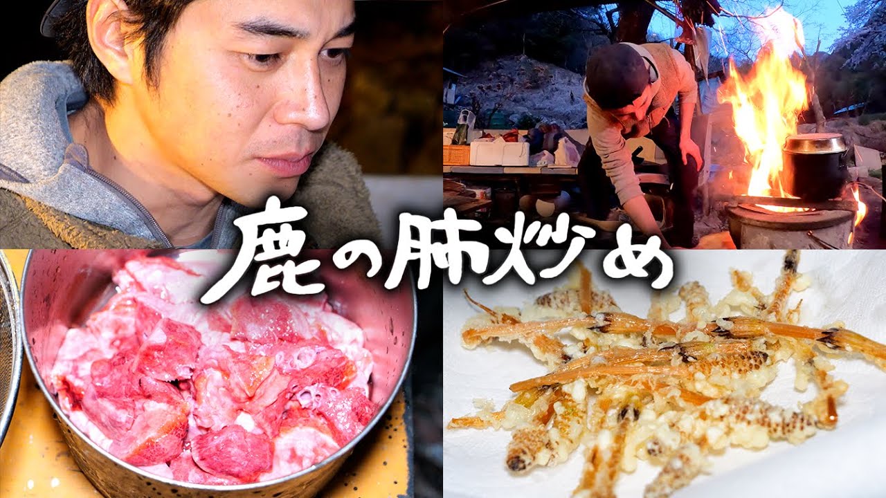 #29 鹿の肺炒め・つくしの天ぷら・わらびのお浸し ／ 灰でアク抜き・つくし採集