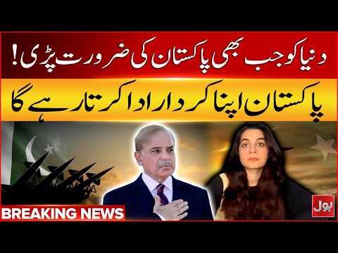 UNGA Speech | Whenever the World Needs Pakistan | We Will Continue to Play Our Role | BOL News