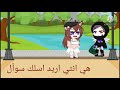 تصبير هل ترين الله ادخل بليييز قاشا لايف