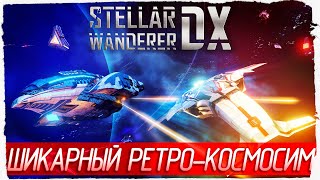 ШИКАРНЫЙ РЕТРО-КОСМОСИМ - Stellar Wanderer DX [Обзор / Первый взгляд]