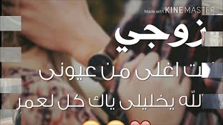 حالات حب لزوجي حبيبي/أجمل حالات للزوج اجمل صور حب ورومانسية 2021 💝 اهداء لاغلى حبيب💌💝 حالات واتس حب