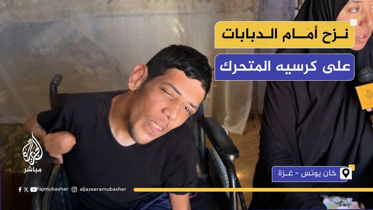 نزح على كرسيه المتحرك أمام الدبابات.. قصة الشاب حسن