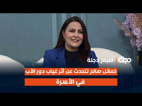 مقابلة تلفزيونية — خمائل صالح