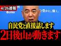 ※大至急見てください...アイツがトンデモナイこと言っていたので反論します...【保守】